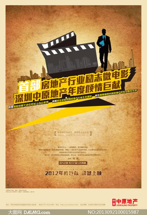 诺曼底大学电子工程学位证书
